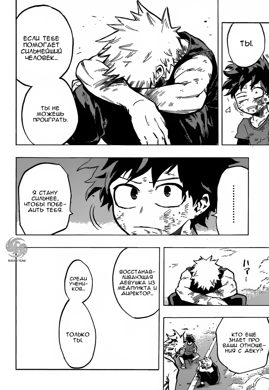 Read Boku no Hero Academia Manga Online
