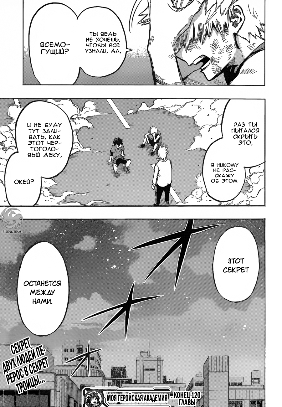 Read Boku no Hero Academia Manga Online