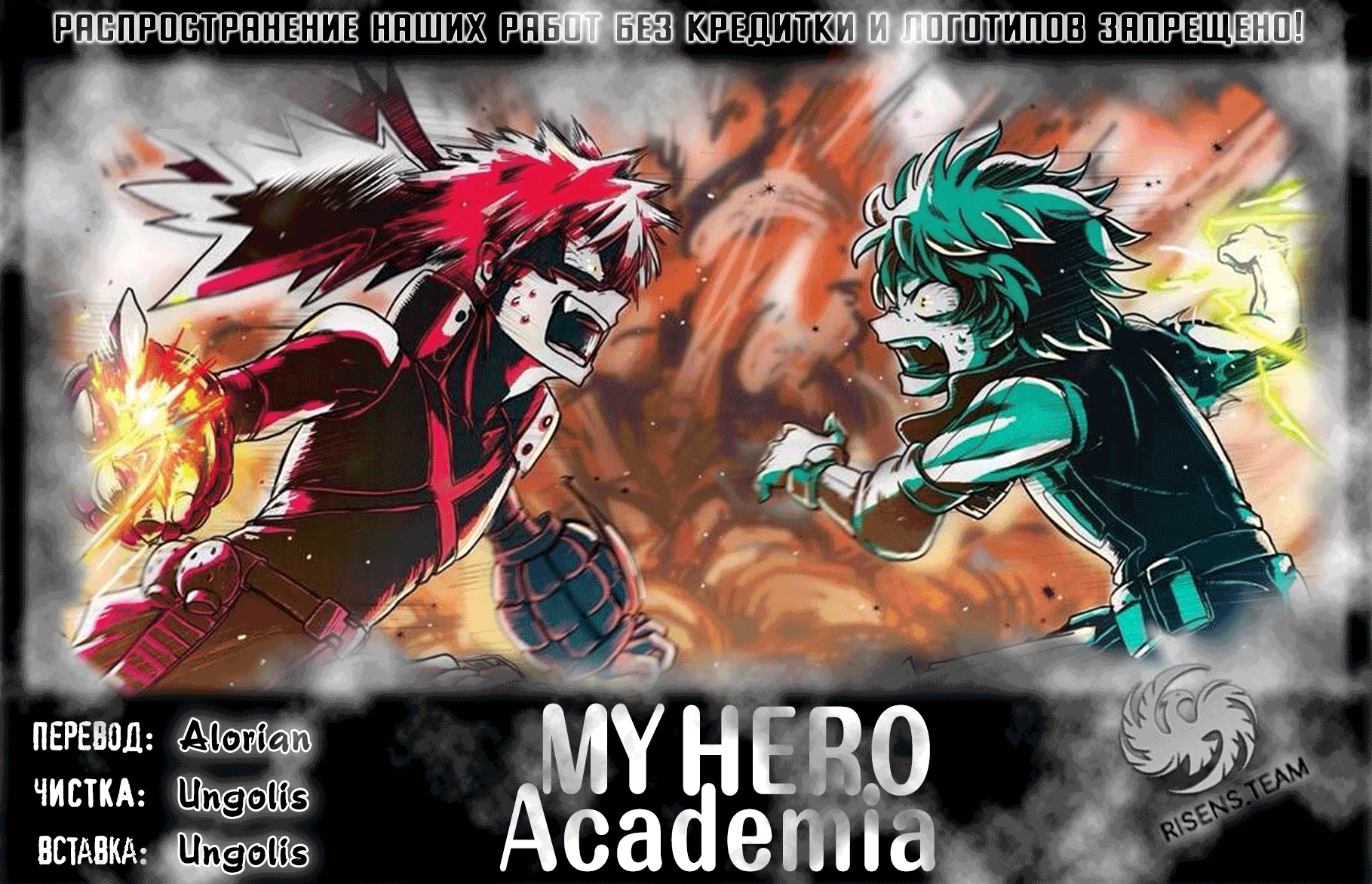 Read Boku no Hero Academia Manga Online