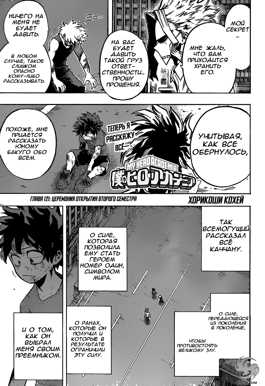 Read Boku no Hero Academia Manga Online