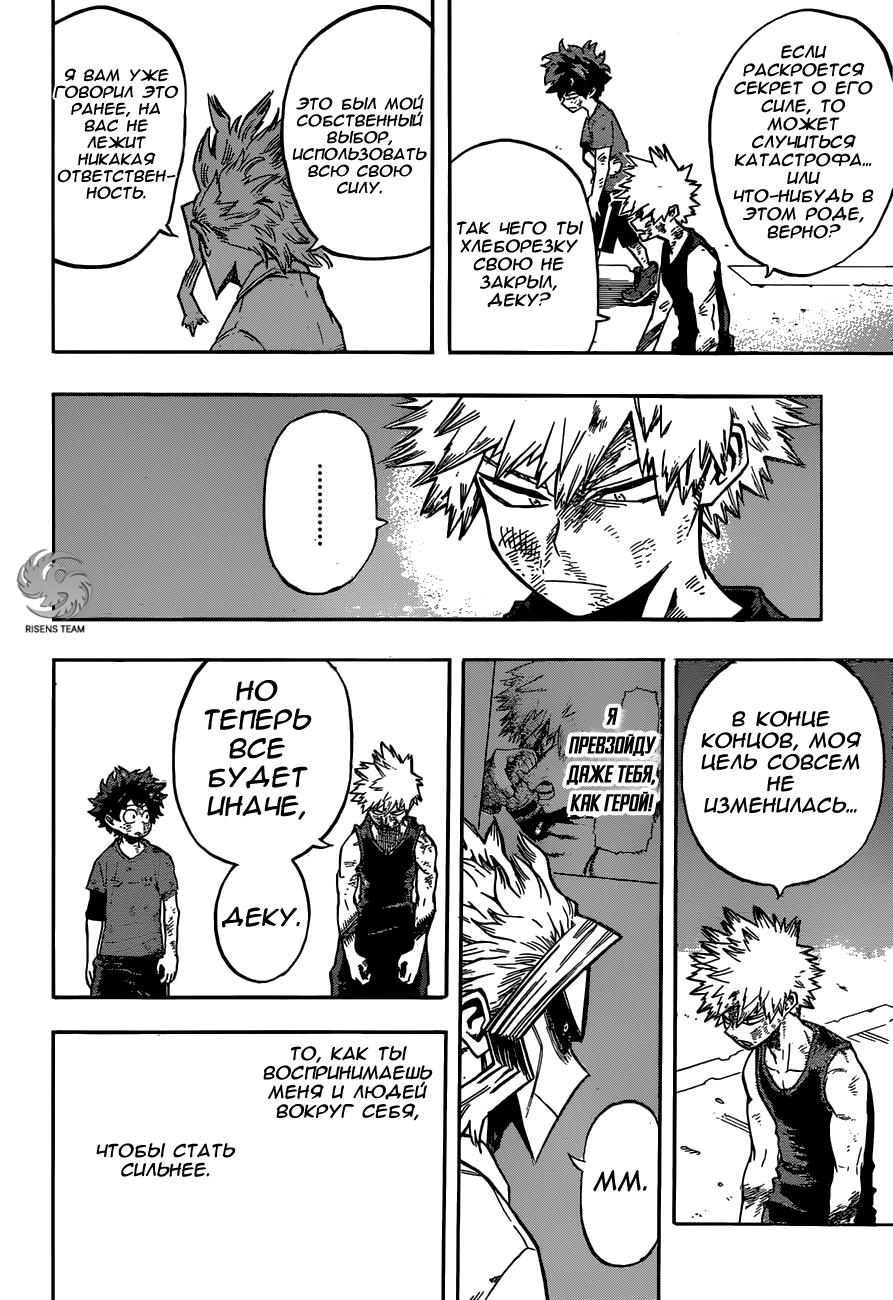 Read Boku no Hero Academia Manga Online