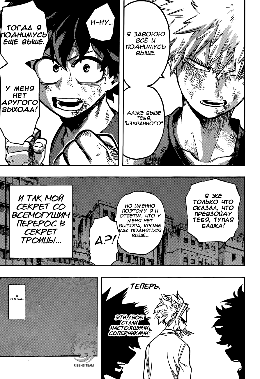 Read Boku no Hero Academia Manga Online