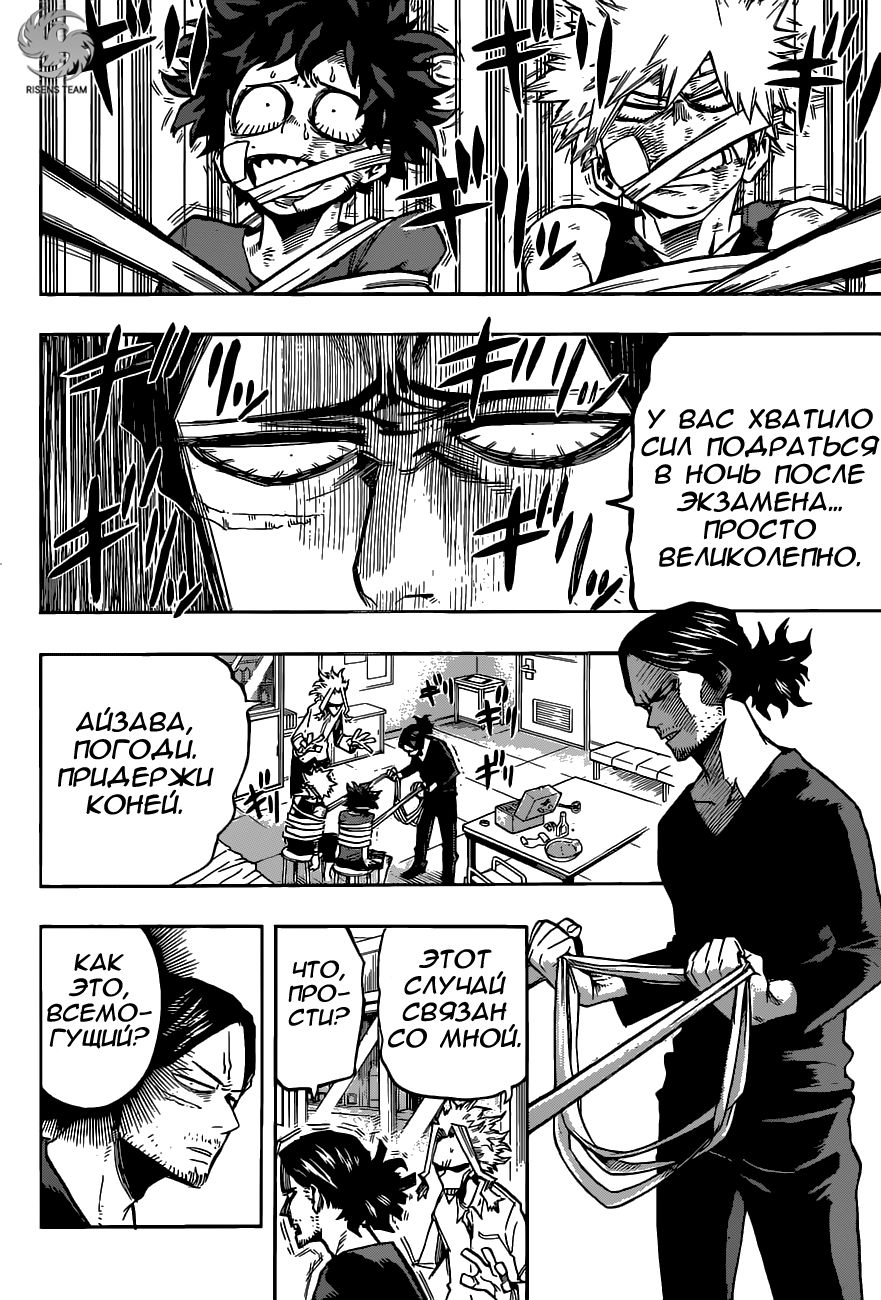 Read Boku no Hero Academia Manga Online