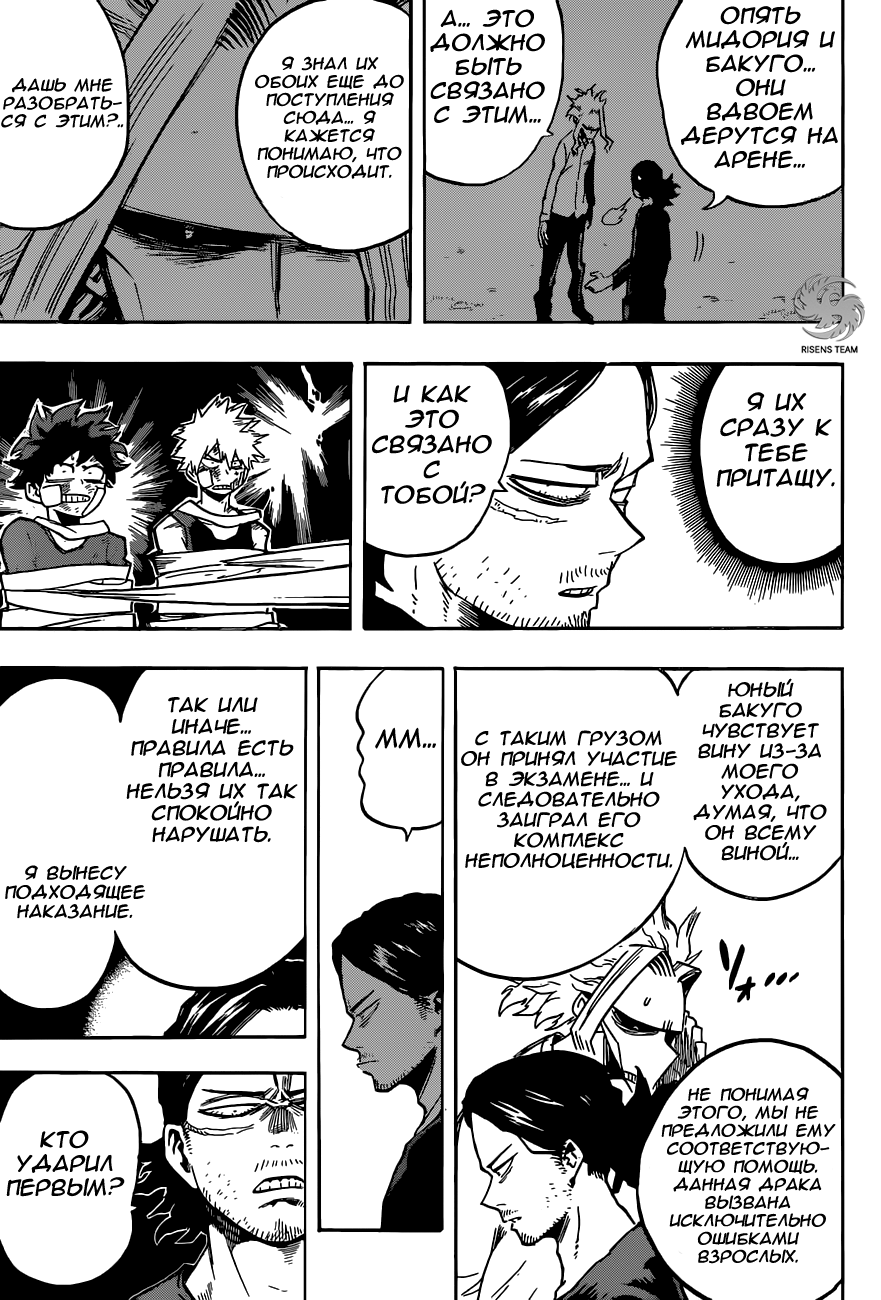 Read Boku no Hero Academia Manga Online