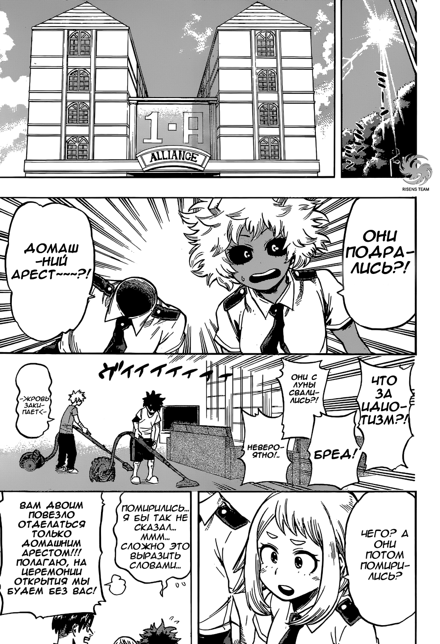 Read Boku no Hero Academia Manga Online