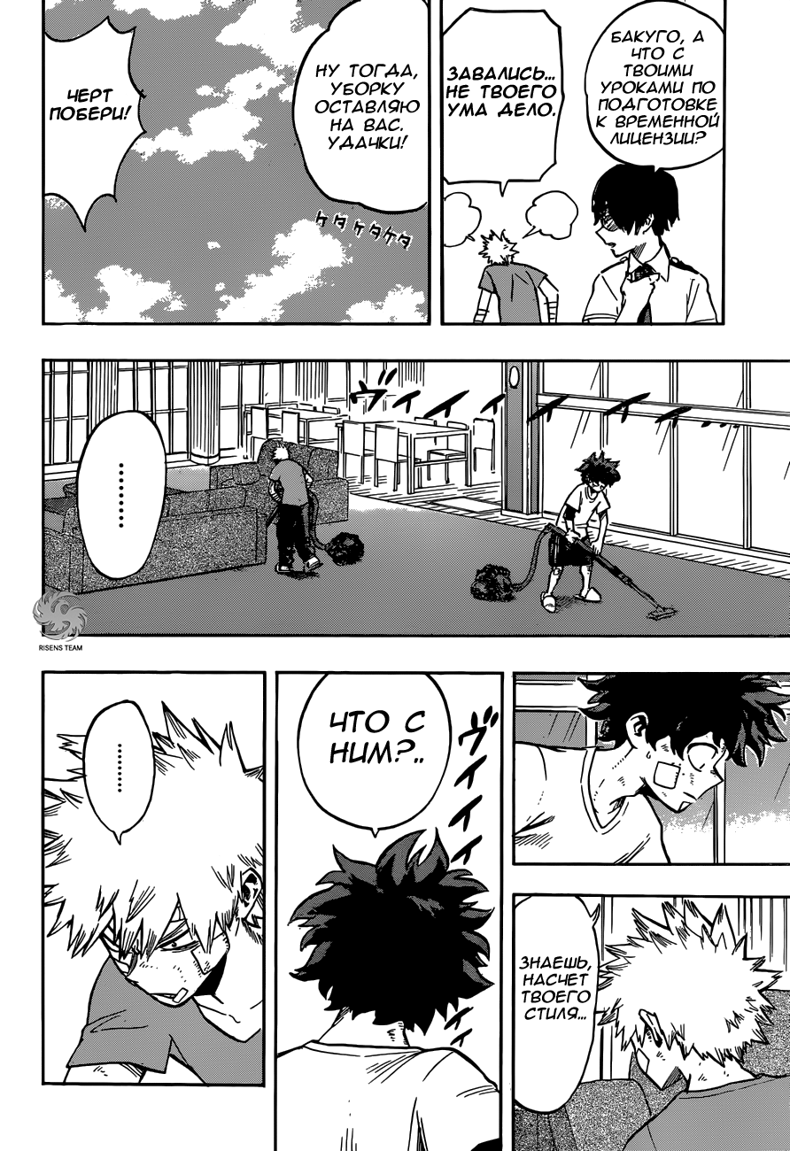Read Boku no Hero Academia Manga Online