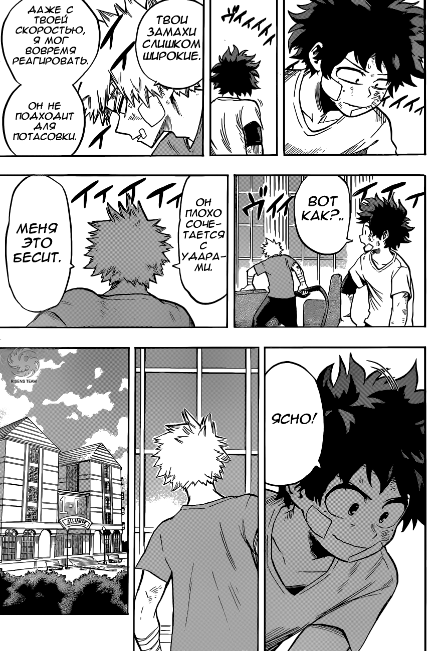 Read Boku no Hero Academia Manga Online