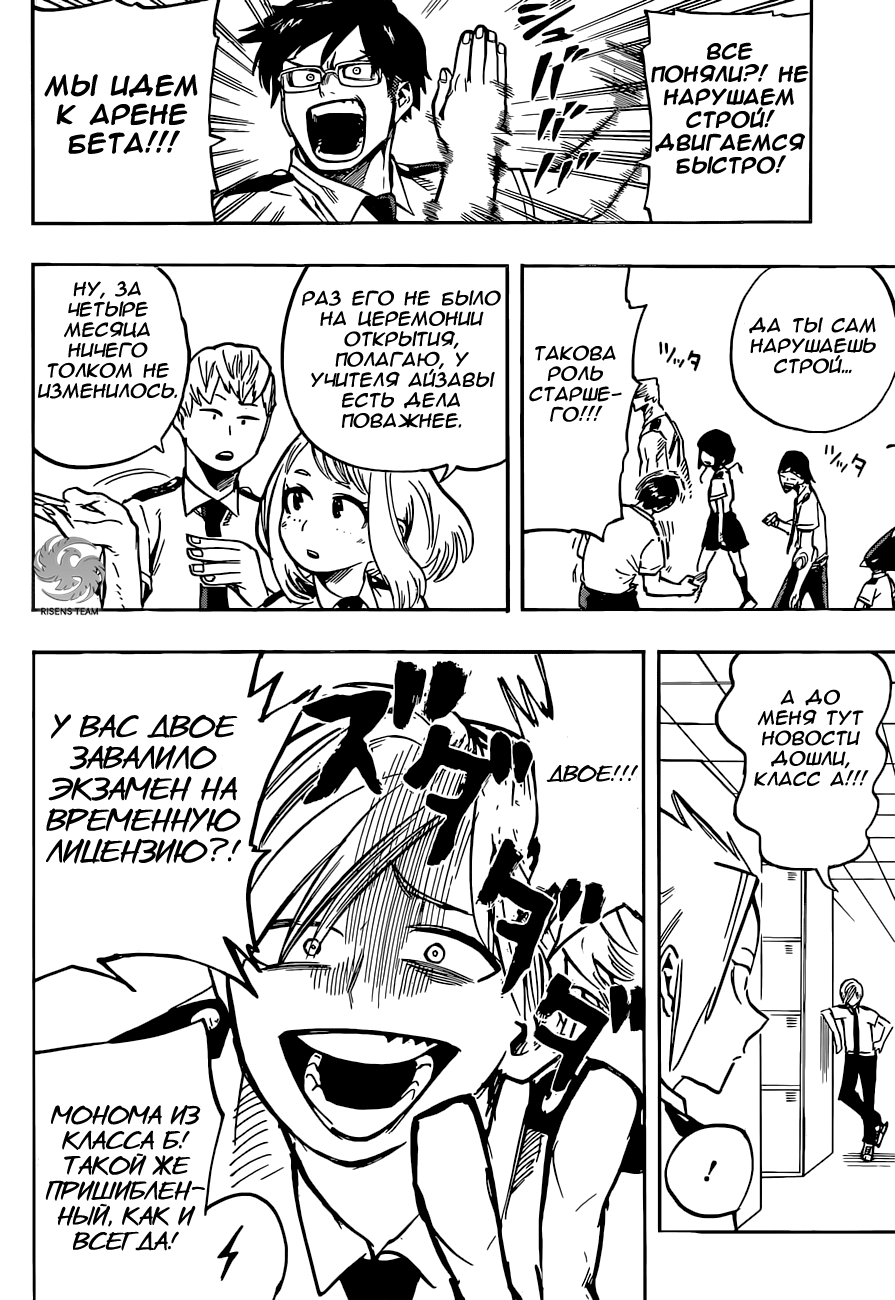 Read Boku no Hero Academia Manga Online