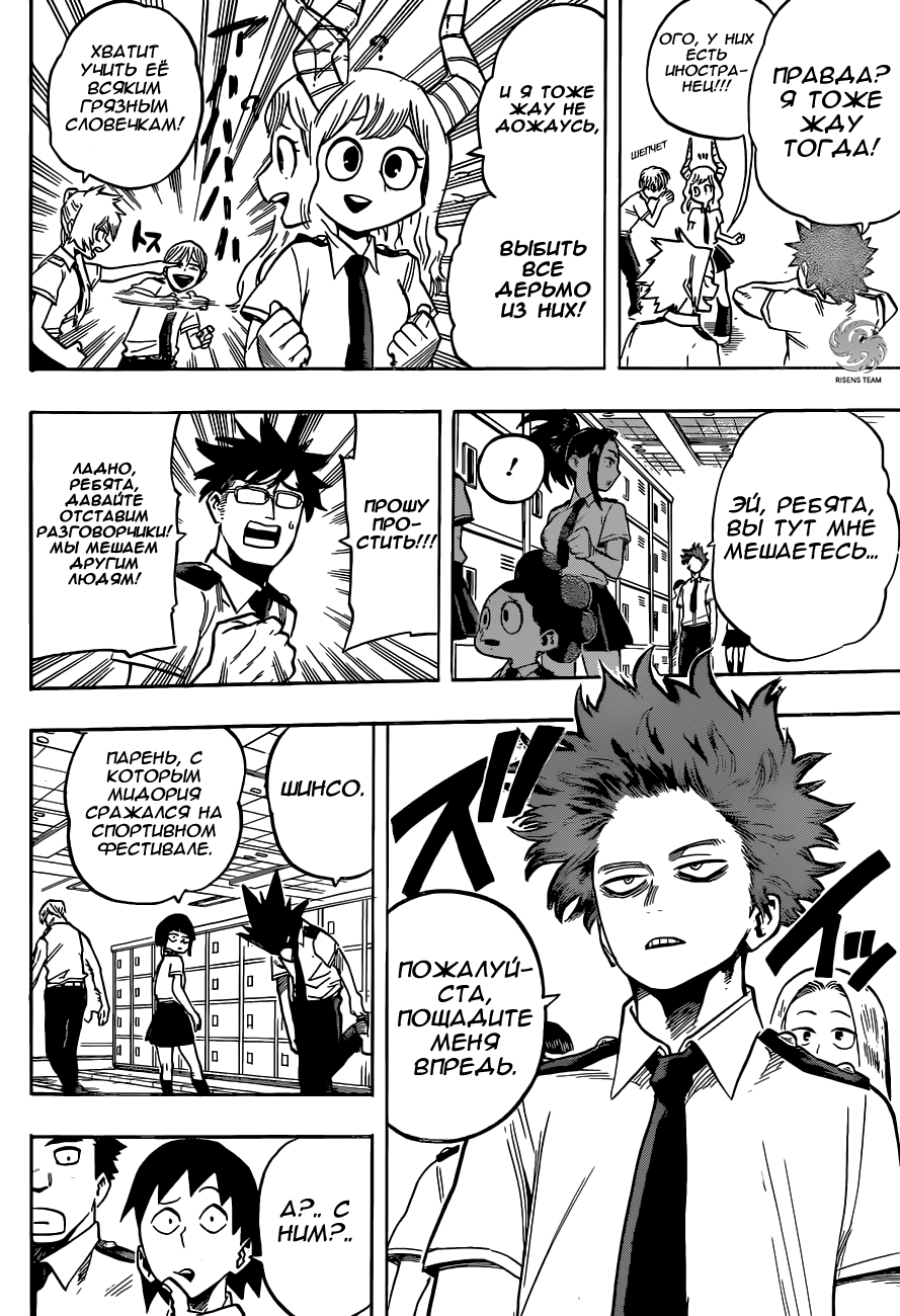 Read Boku no Hero Academia Manga Online