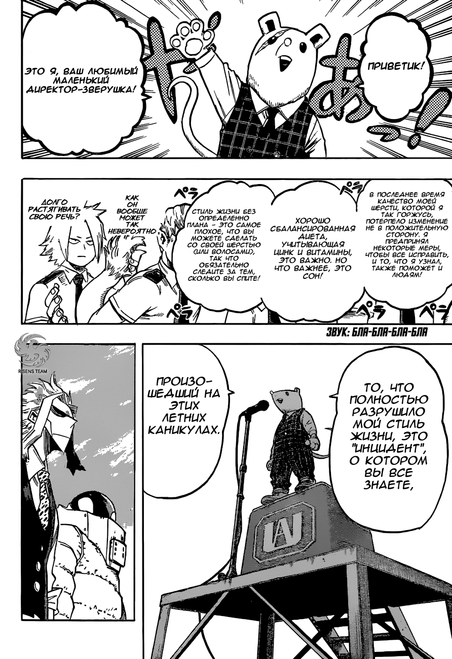 Read Boku no Hero Academia Manga Online