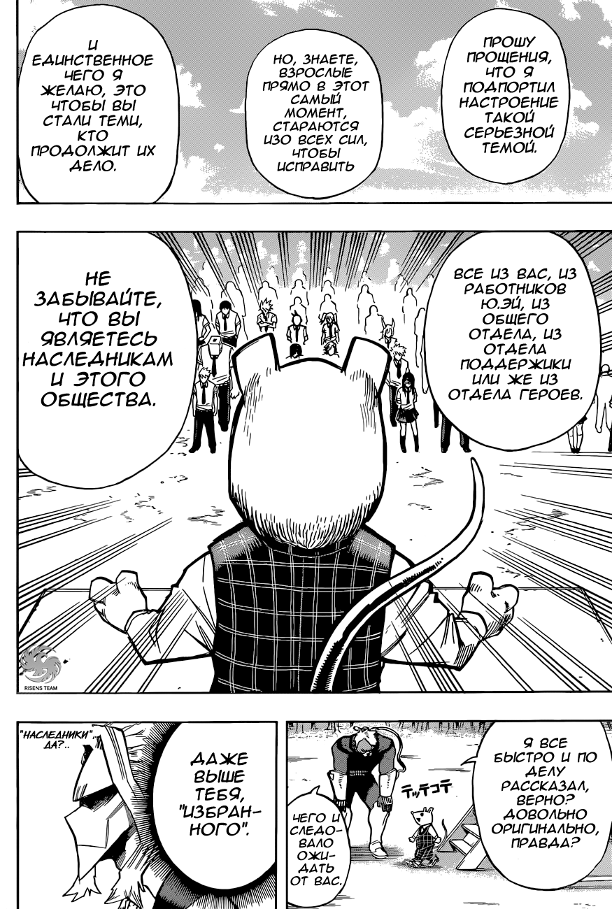 Read Boku no Hero Academia Manga Online
