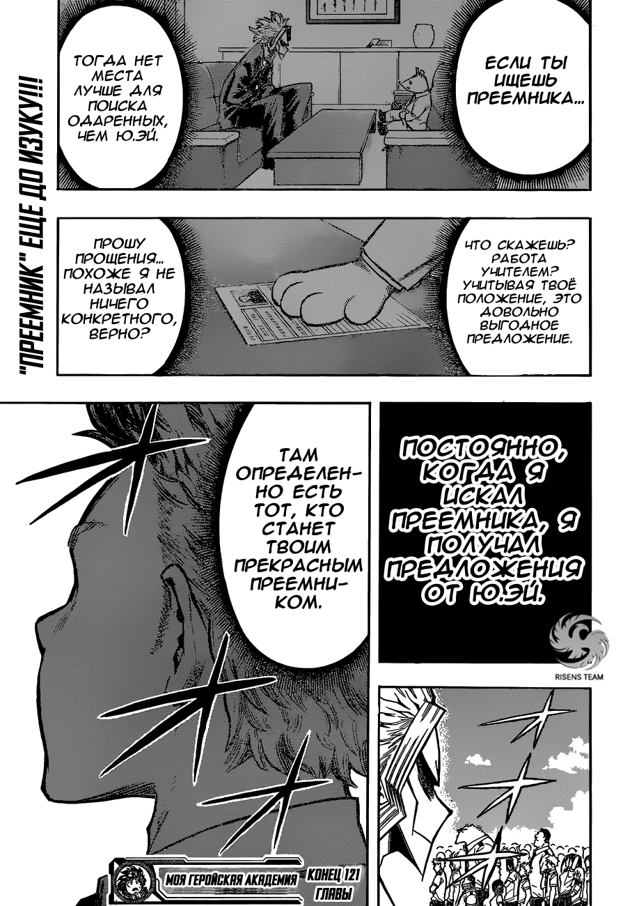 Read Boku no Hero Academia Manga Online