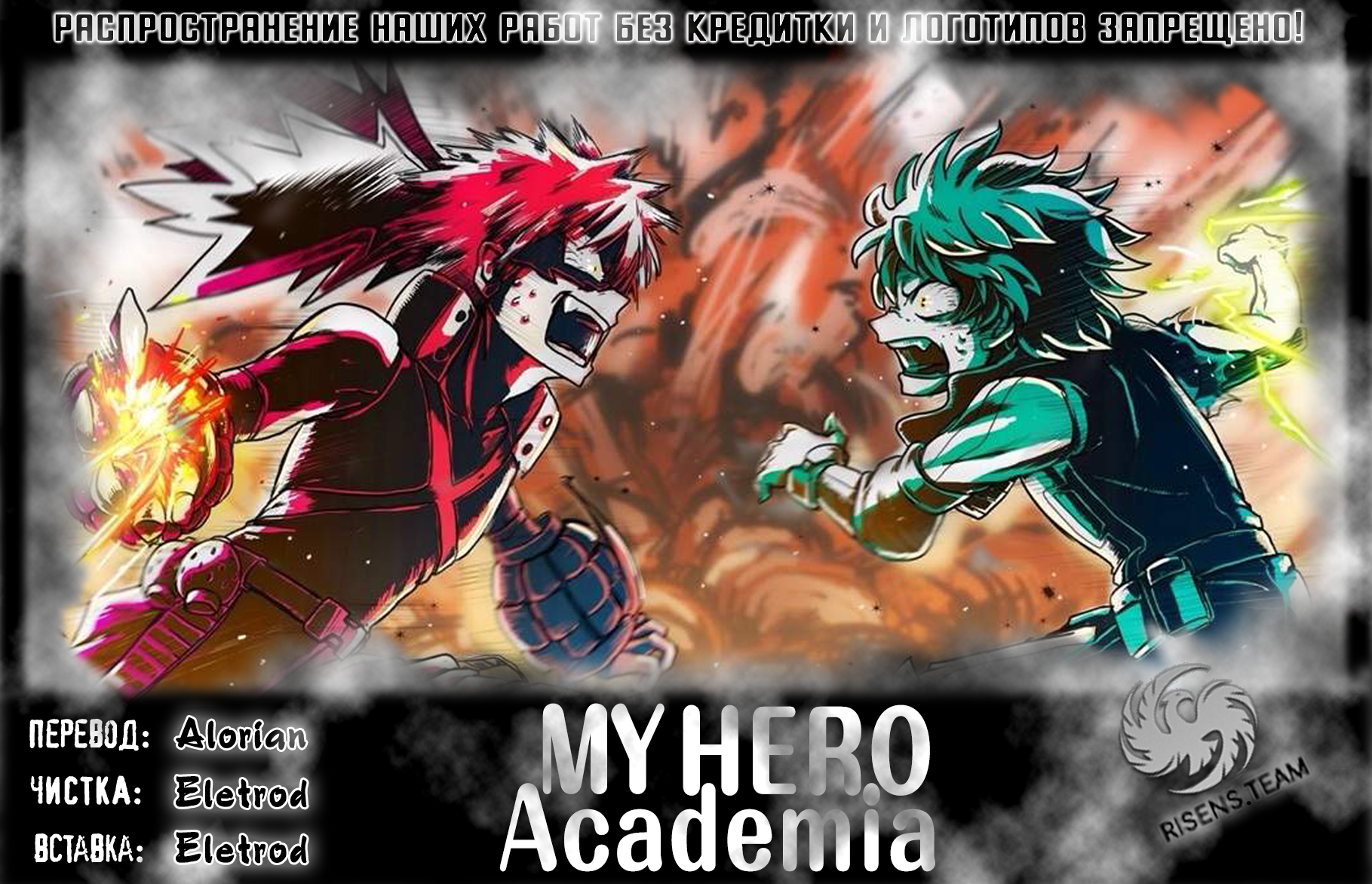 Read Boku no Hero Academia Manga Online