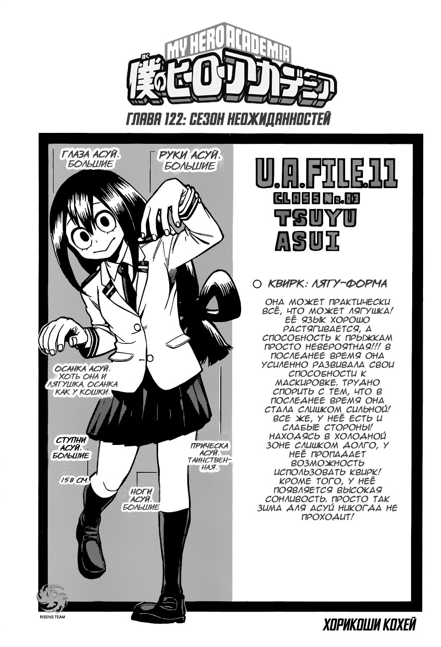 Read Boku no Hero Academia Manga Online