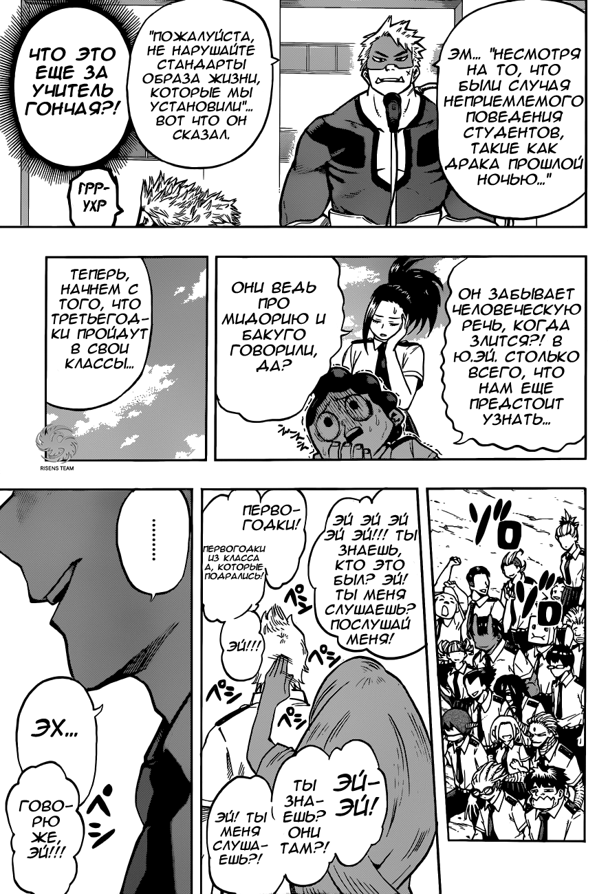 Read Boku no Hero Academia Manga Online