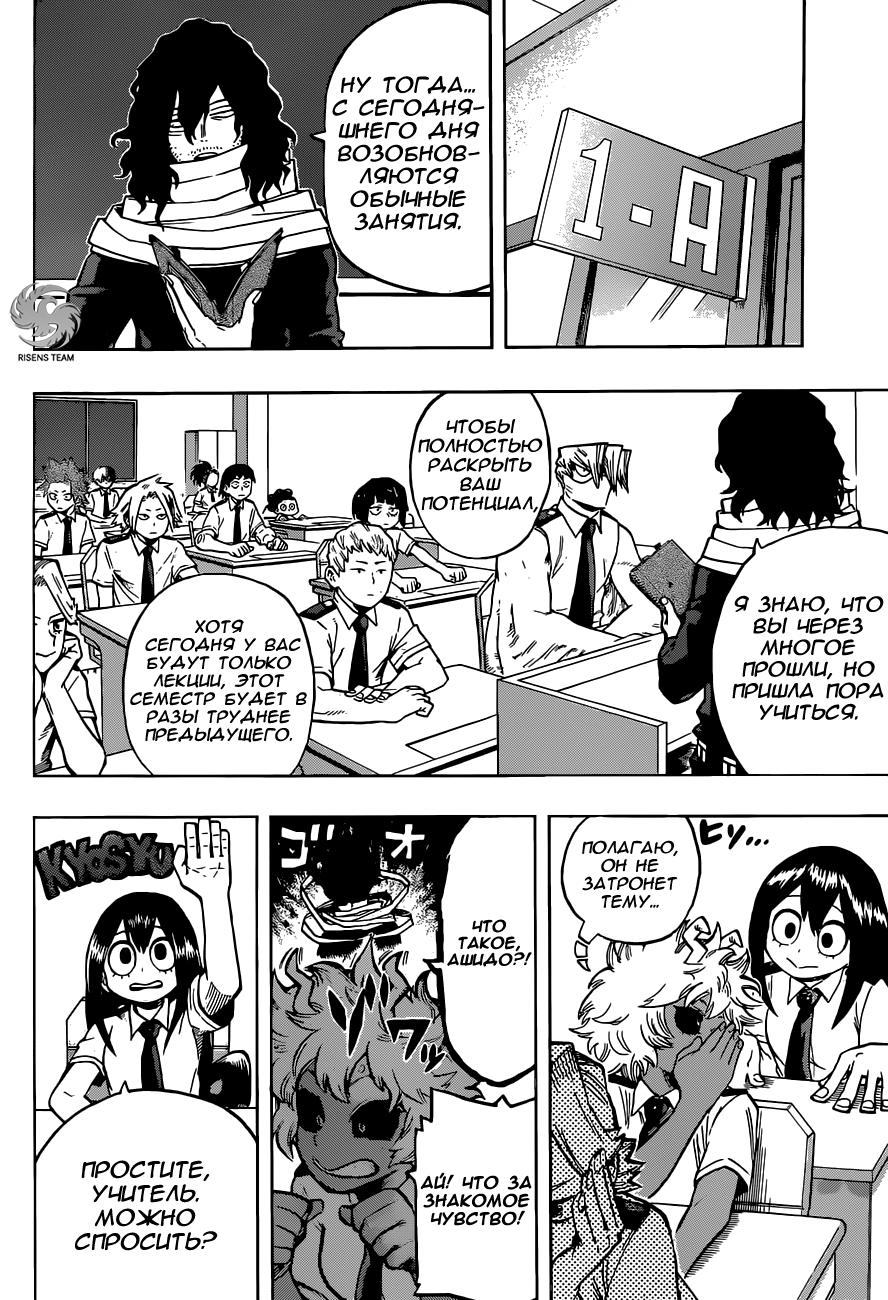 Read Boku no Hero Academia Manga Online