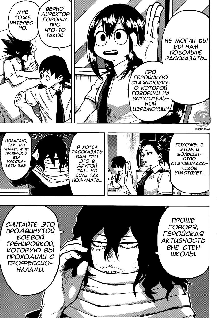 Read Boku no Hero Academia Manga Online