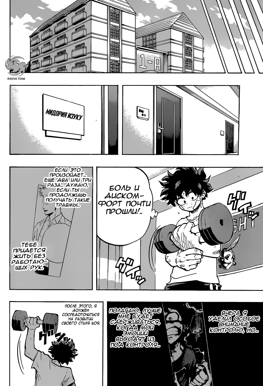 Read Boku no Hero Academia Manga Online