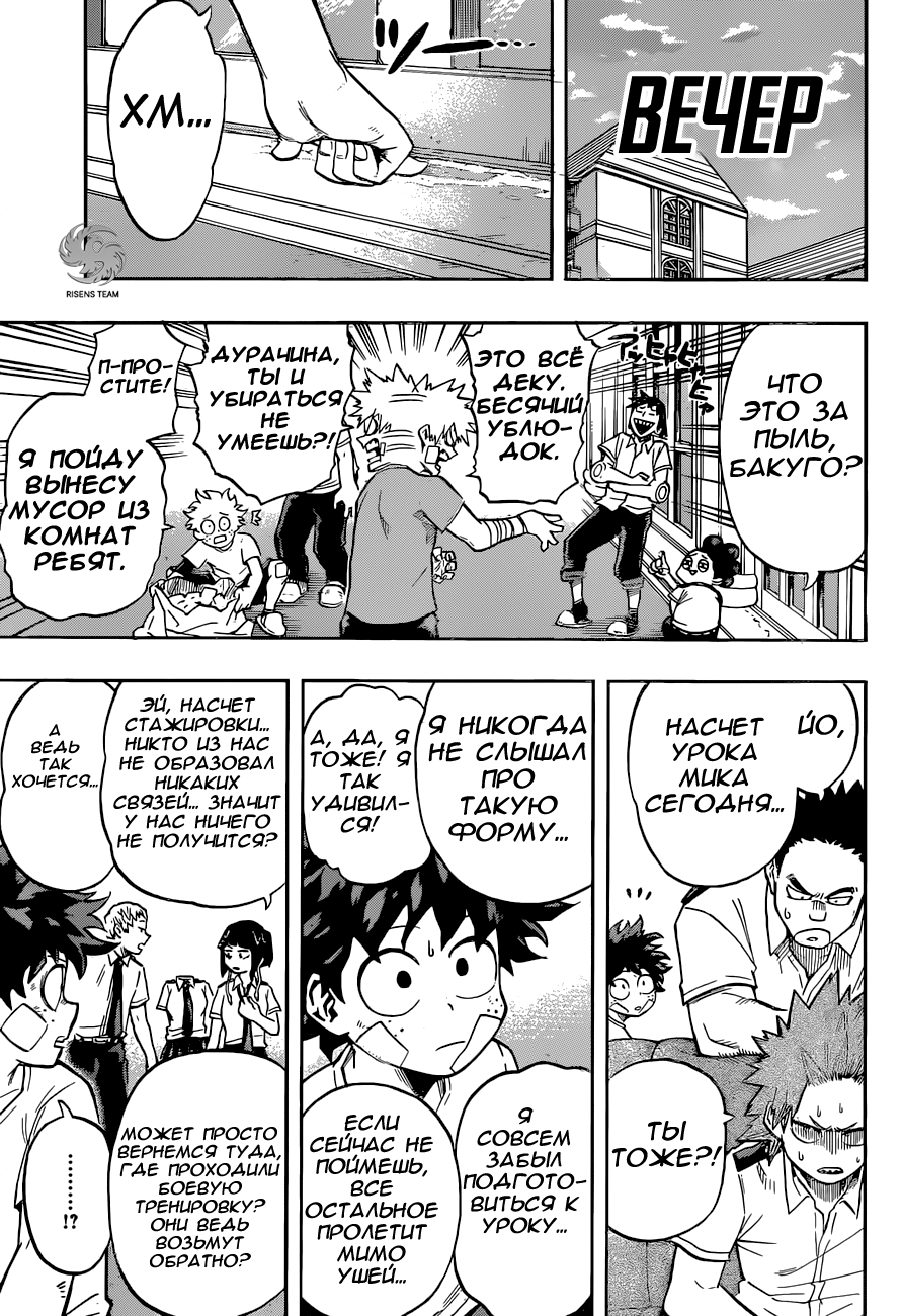 Read Boku no Hero Academia Manga Online