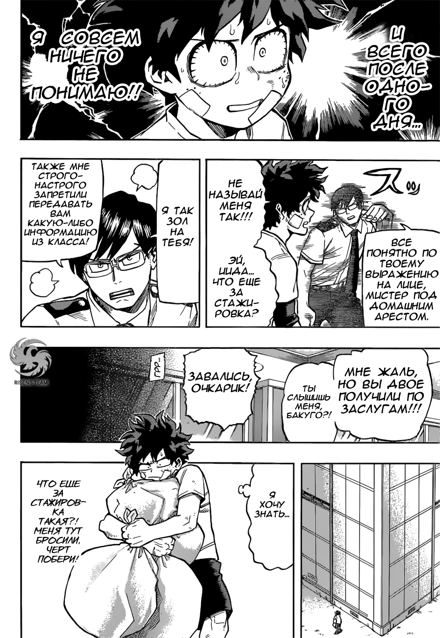 Read Boku no Hero Academia Manga Online