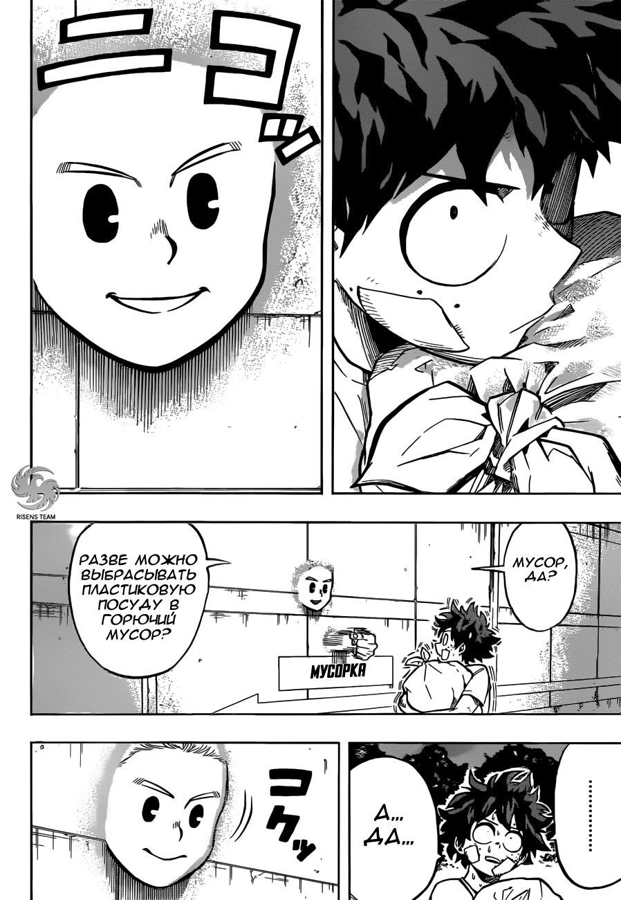 Read Boku no Hero Academia Manga Online