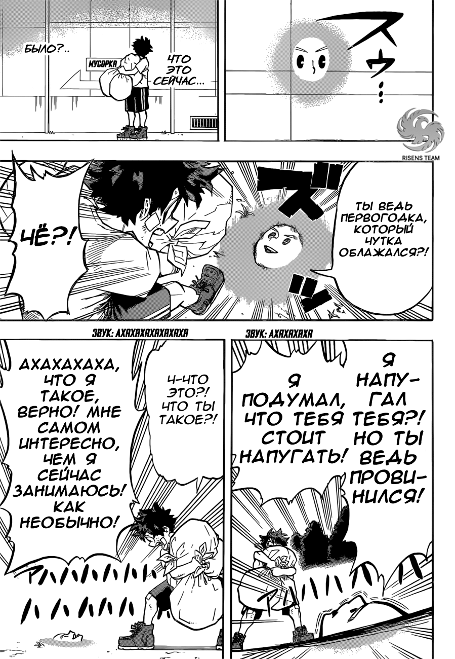 Read Boku no Hero Academia Manga Online