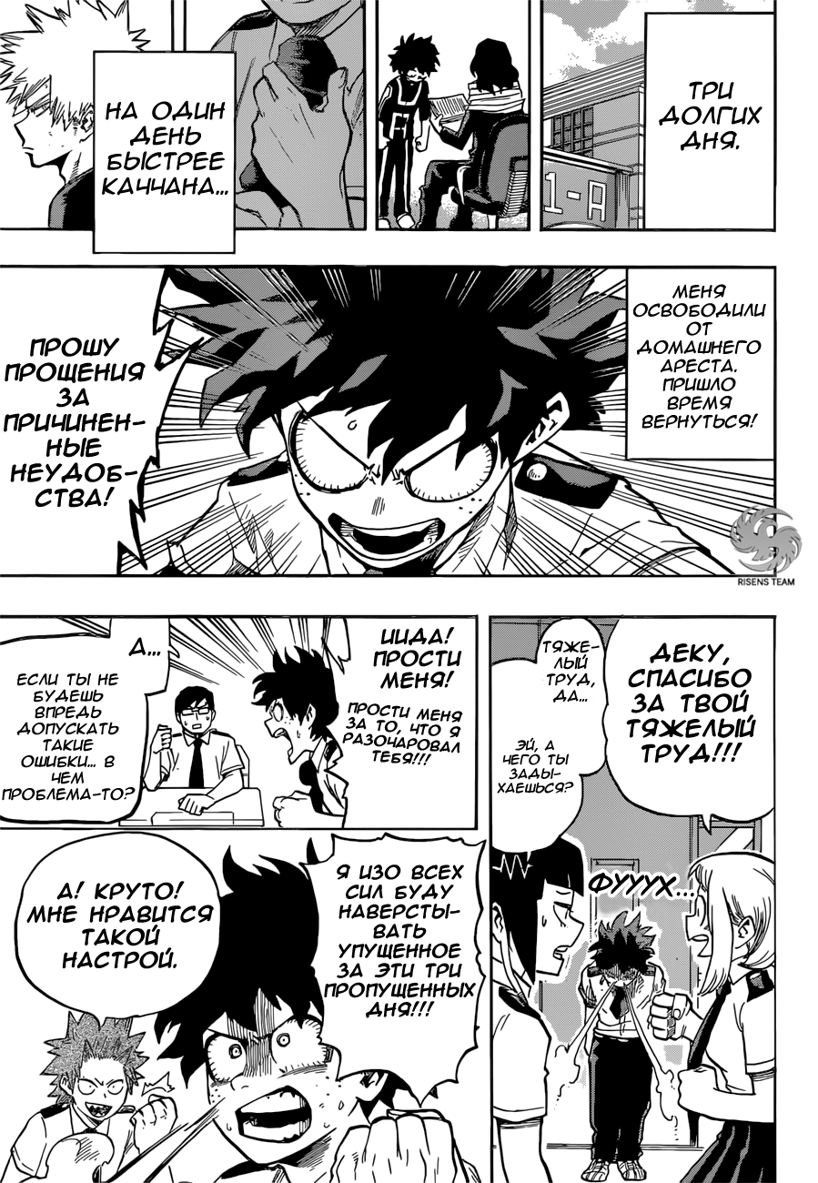Read Boku no Hero Academia Manga Online