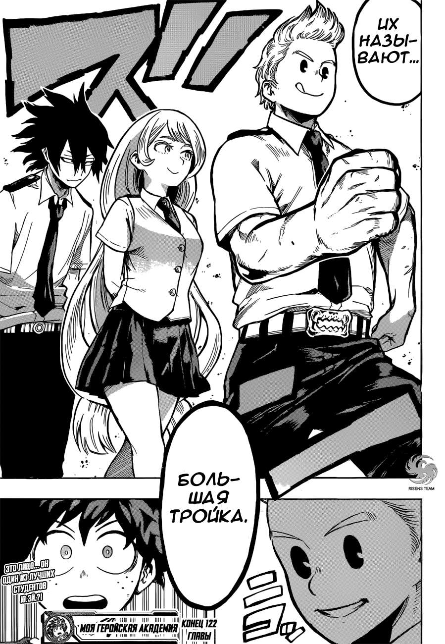 Read Boku no Hero Academia Manga Online