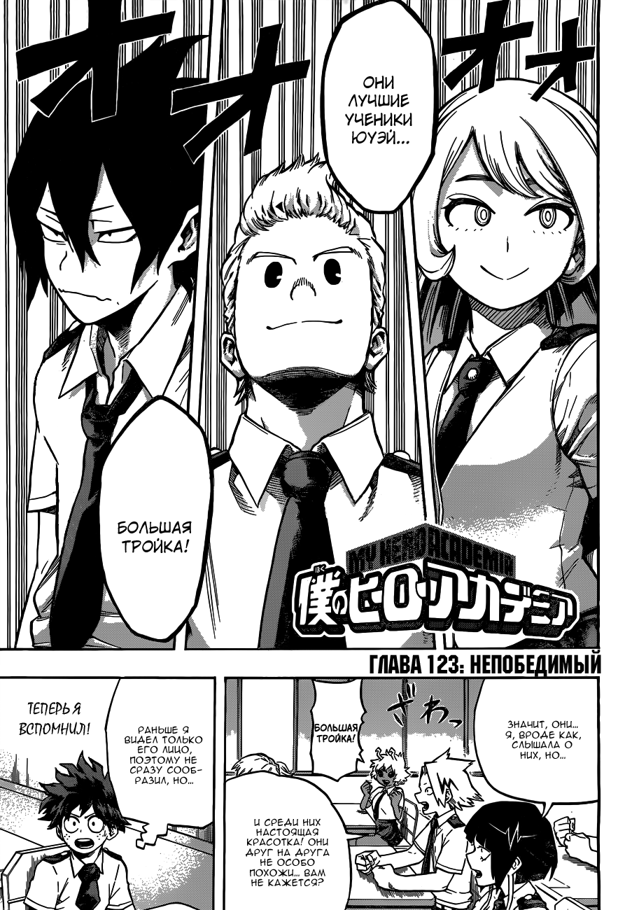 Read Boku no Hero Academia Manga Online