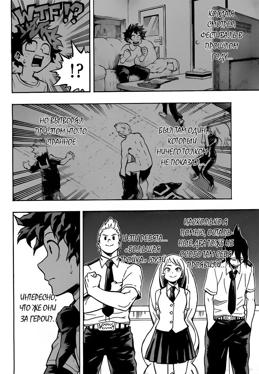 Read Boku no Hero Academia Manga Online