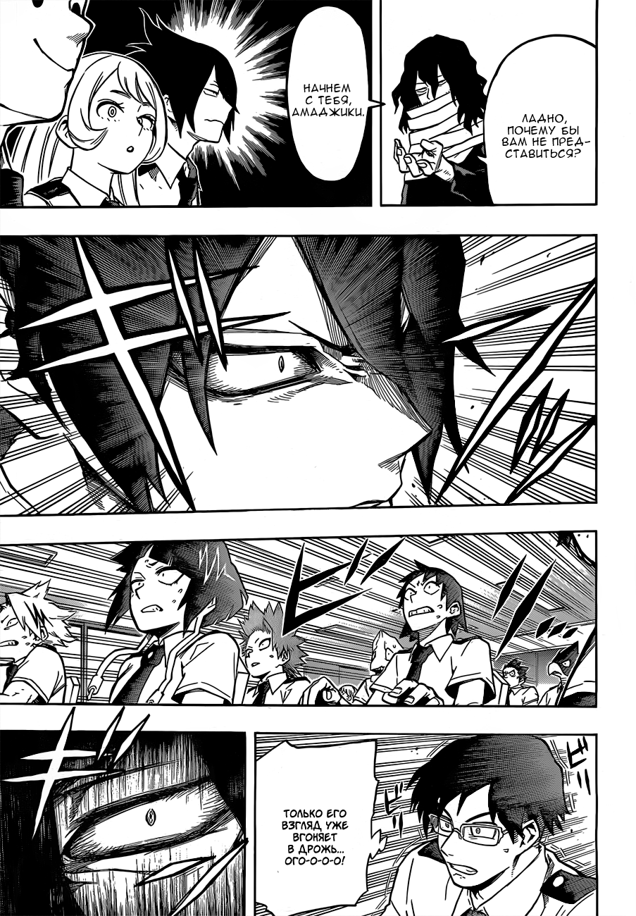 Read Boku no Hero Academia Manga Online