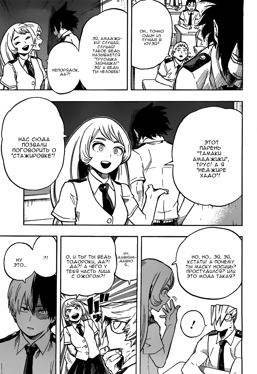 Read Boku no Hero Academia Manga Online