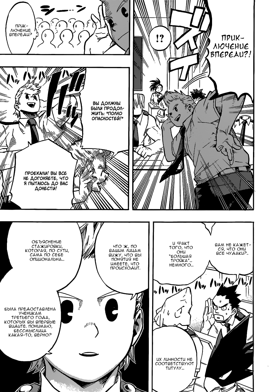 Read Boku no Hero Academia Manga Online