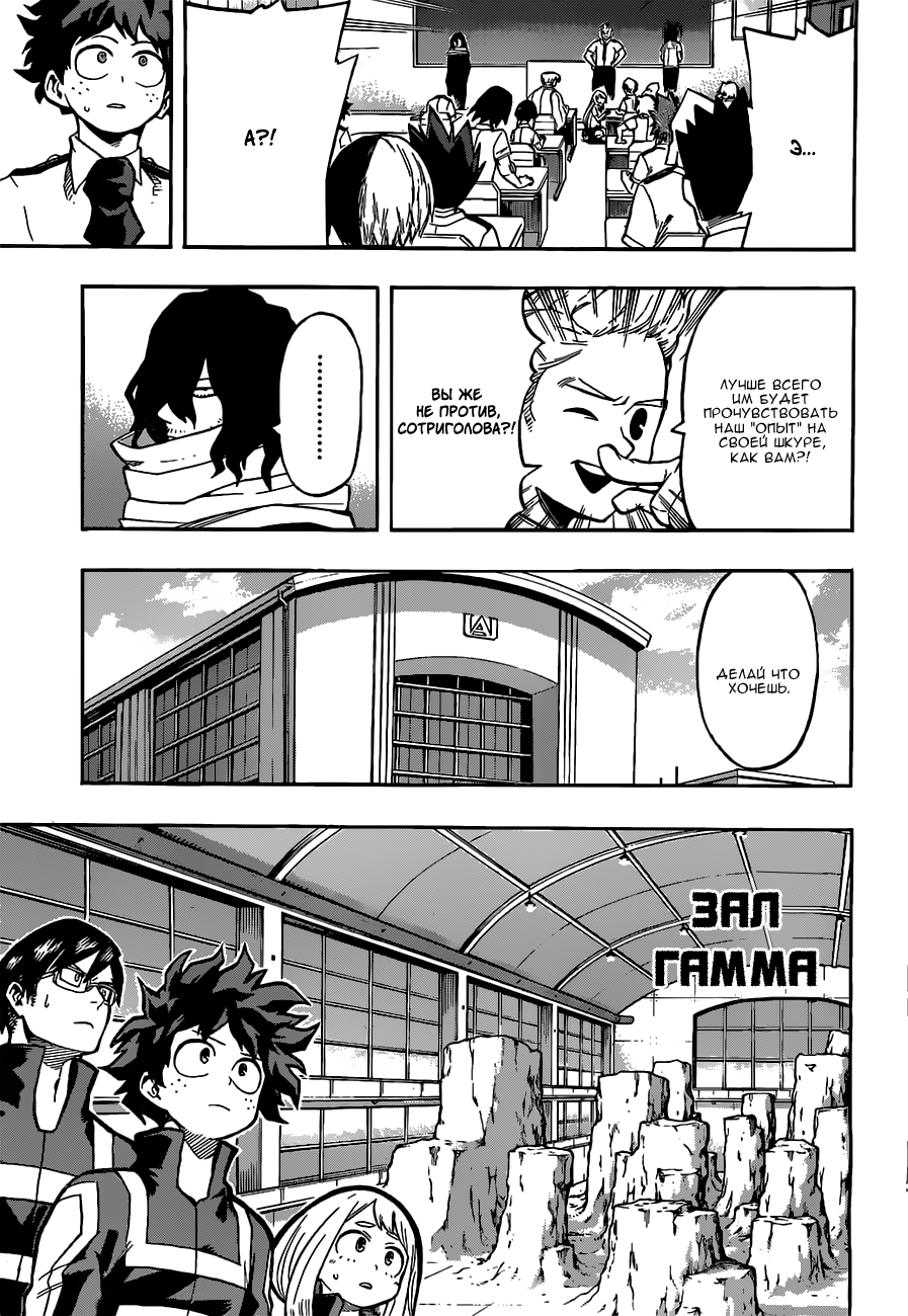 Read Boku no Hero Academia Manga Online