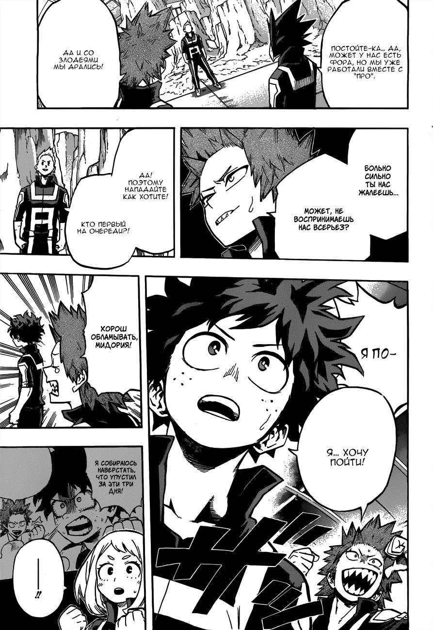 Read Boku no Hero Academia Manga Online