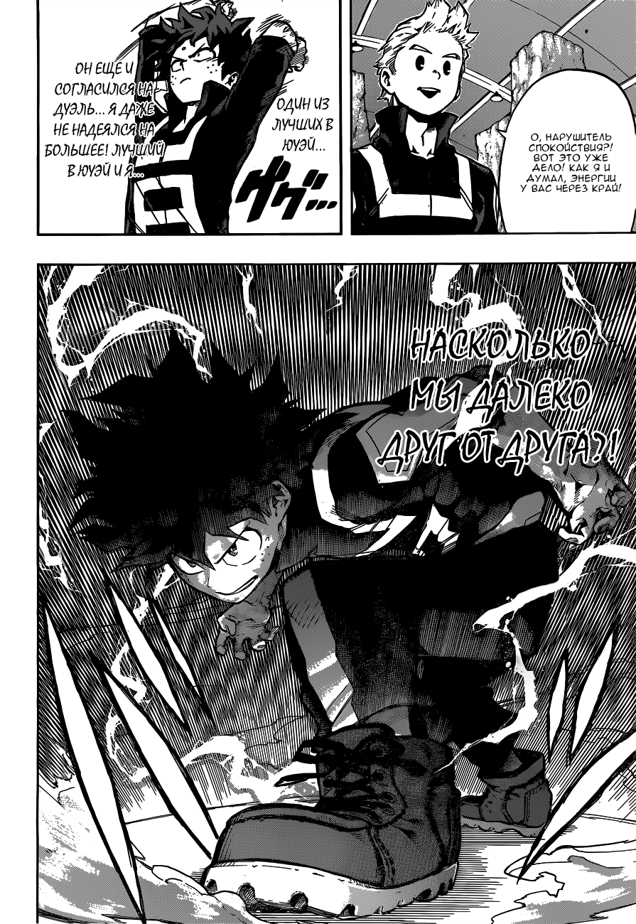 Read Boku no Hero Academia Manga Online