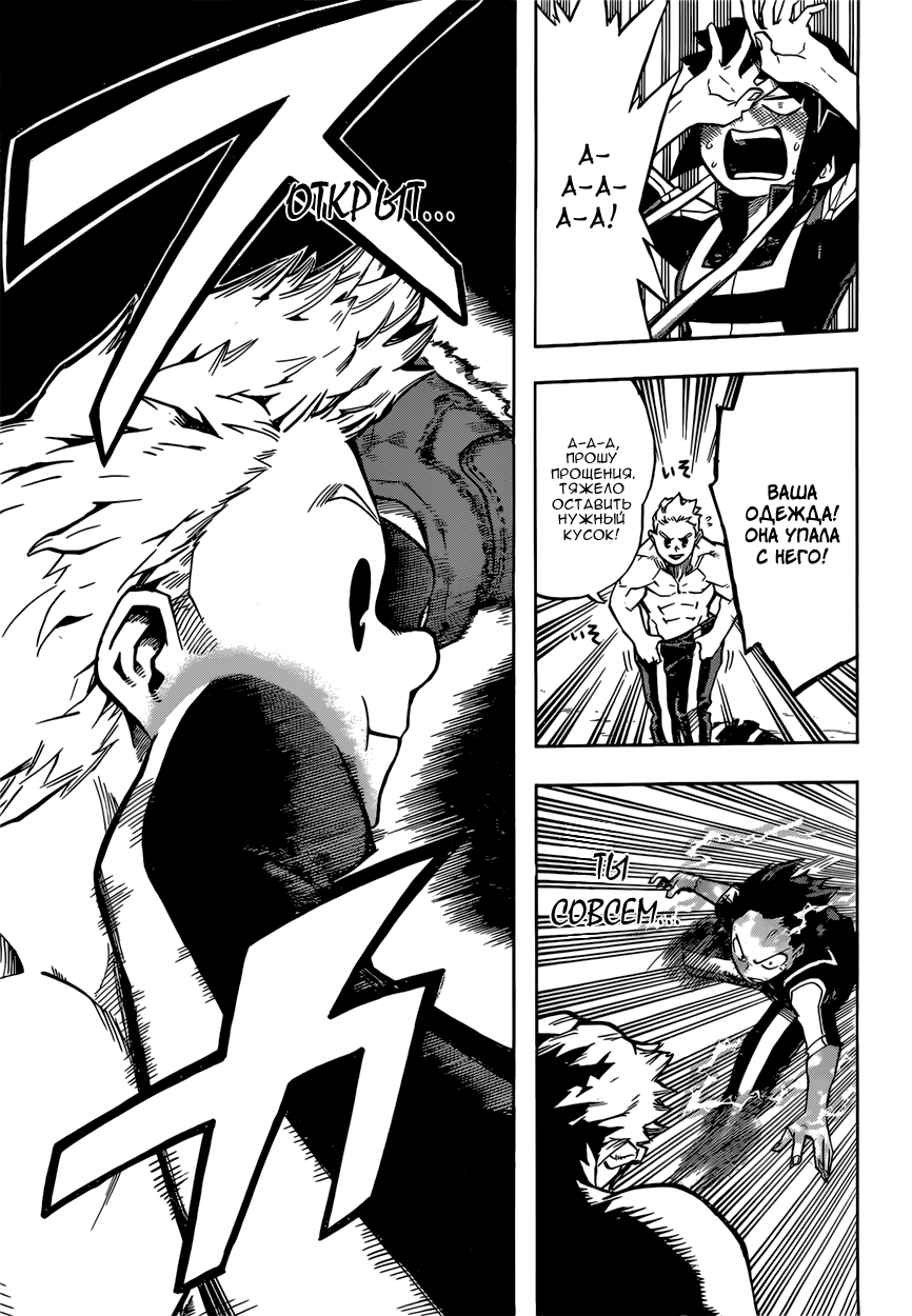 Read Boku no Hero Academia Manga Online