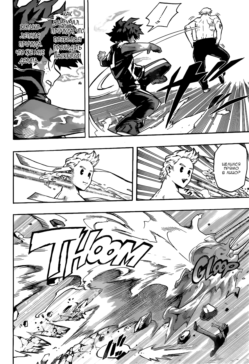 Read Boku no Hero Academia Manga Online