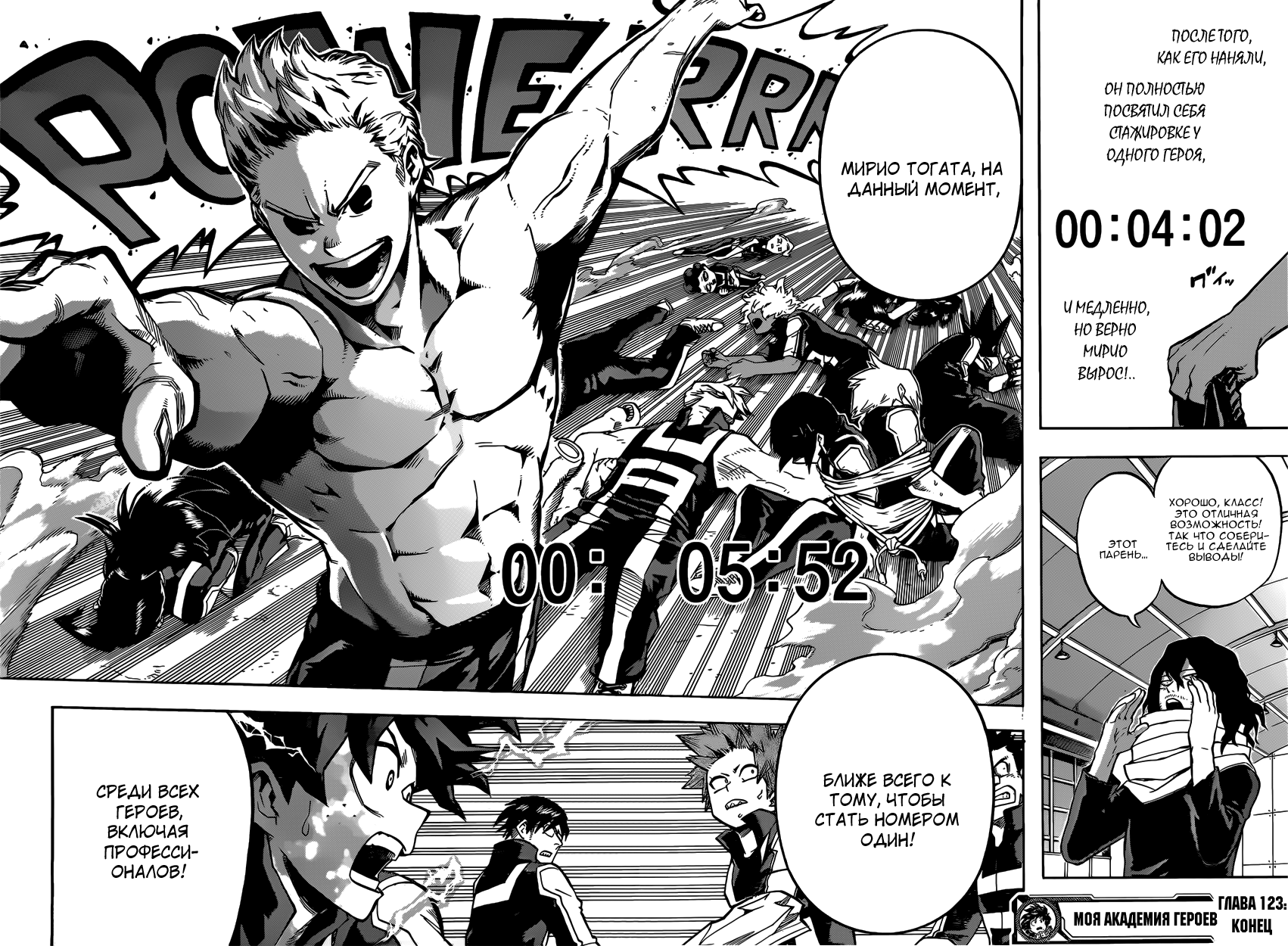 Read Boku no Hero Academia Manga Online