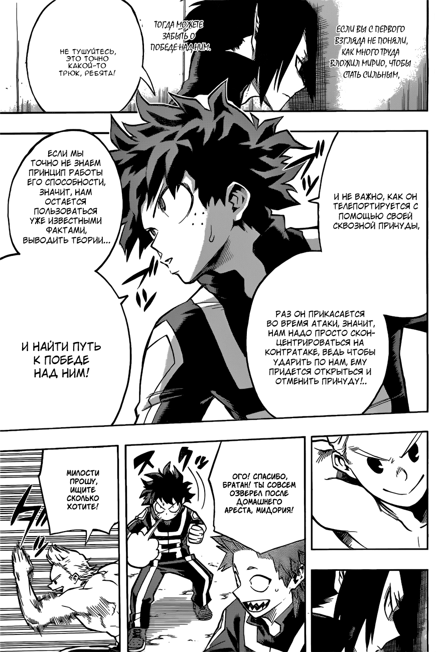 Read Boku no Hero Academia Manga Online