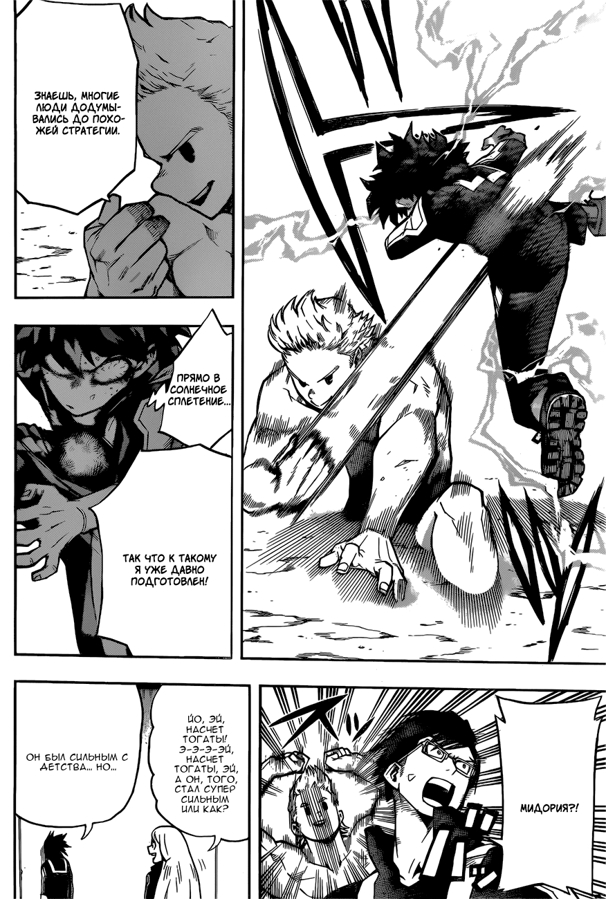 Read Boku no Hero Academia Manga Online