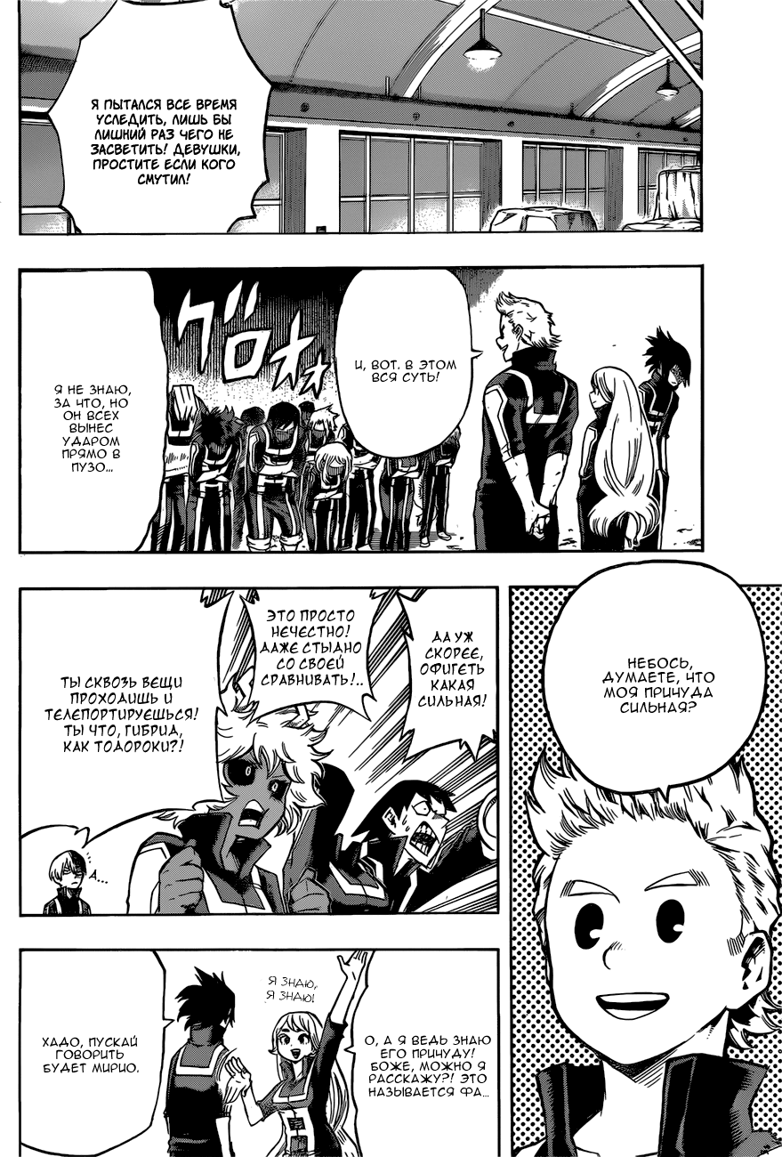 Read Boku no Hero Academia Manga Online