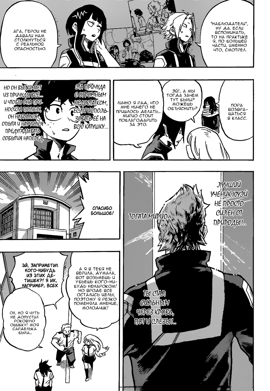 Read Boku no Hero Academia Manga Online