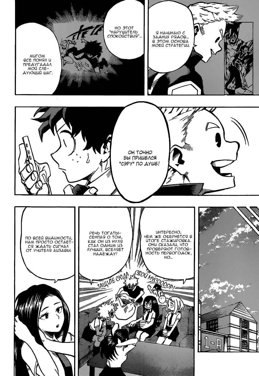 Read Boku no Hero Academia Manga Online