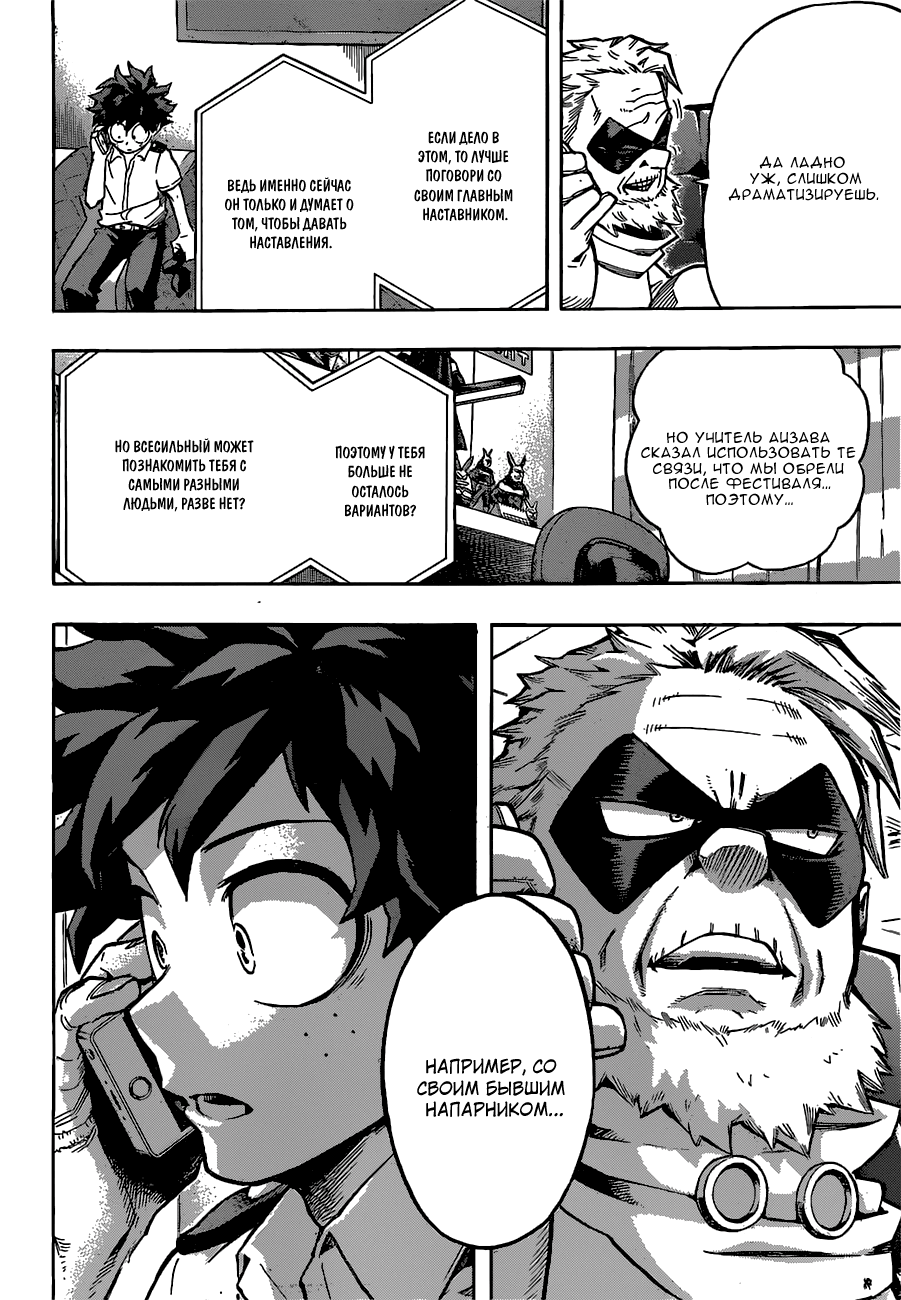 Read Boku no Hero Academia Manga Online