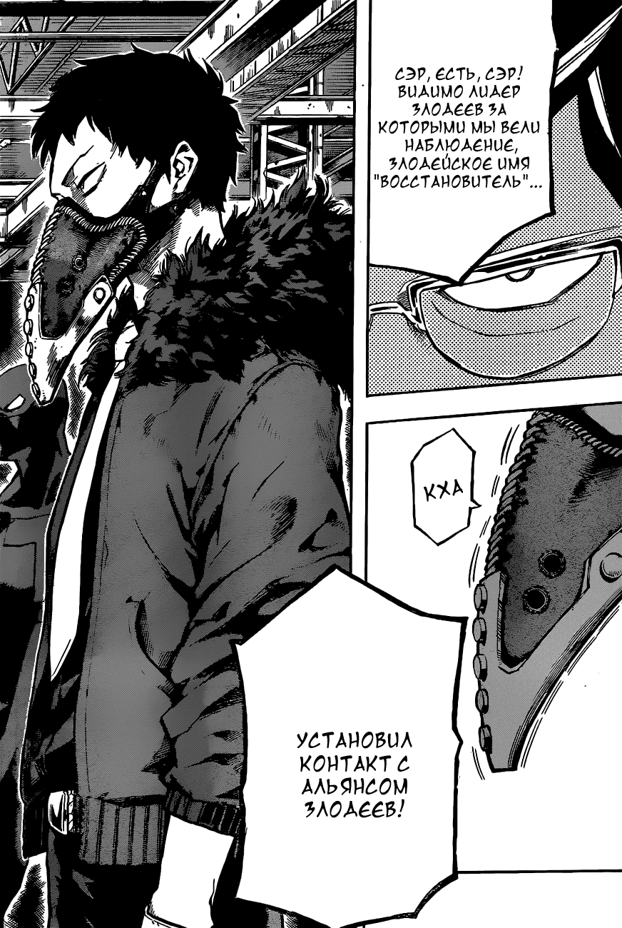 Read Boku no Hero Academia Manga Online