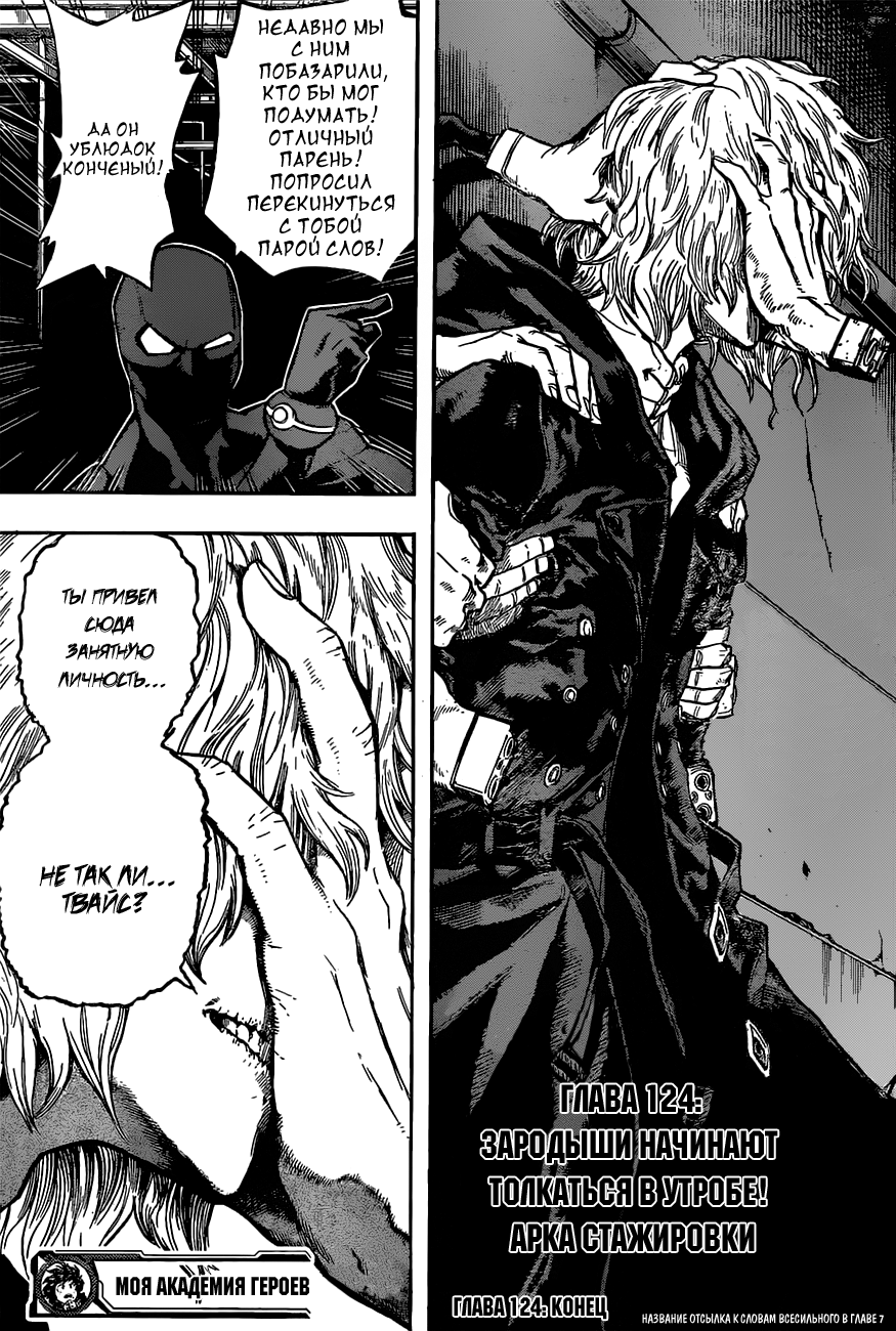 Read Boku no Hero Academia Manga Online