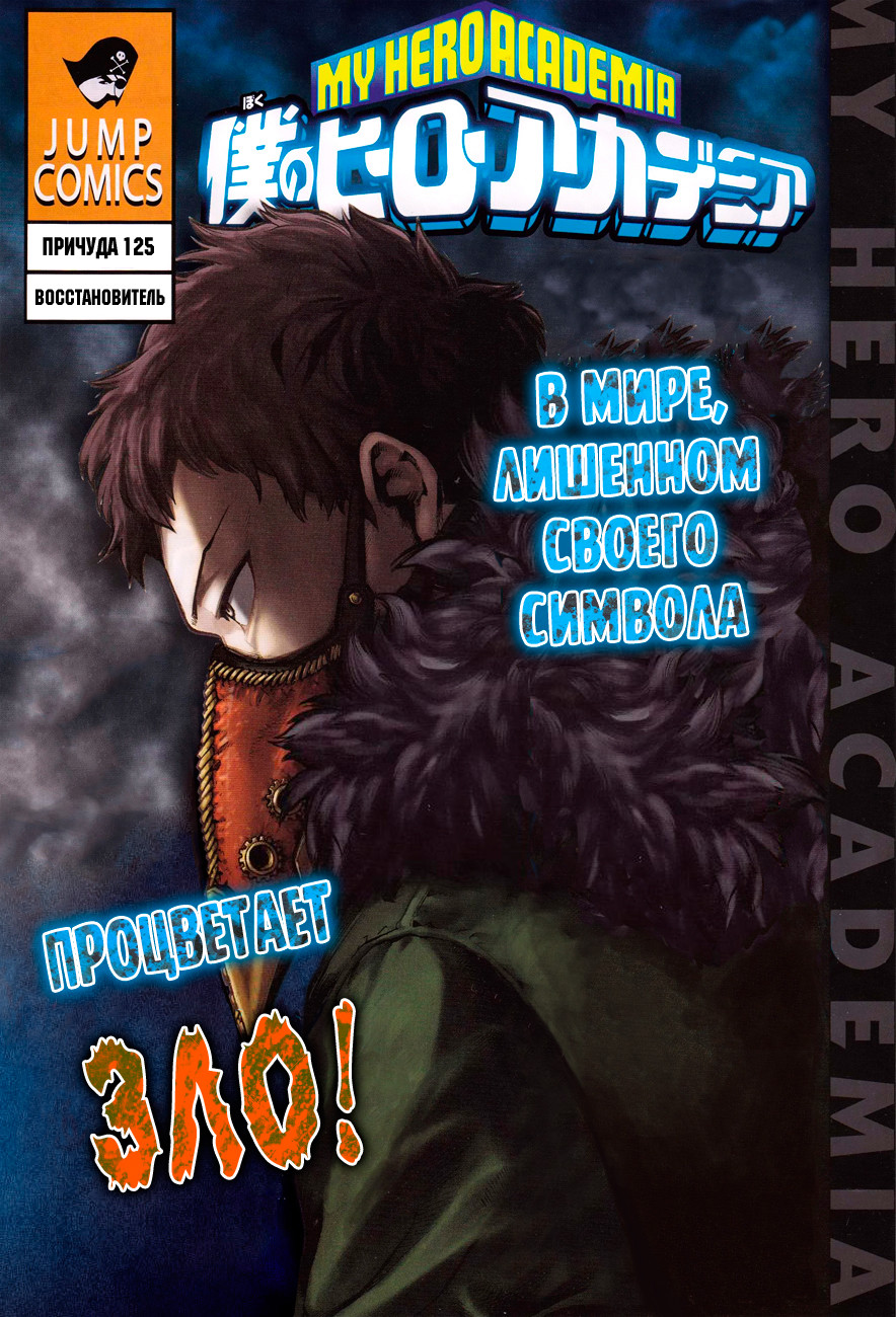 Read Boku no Hero Academia Manga Online