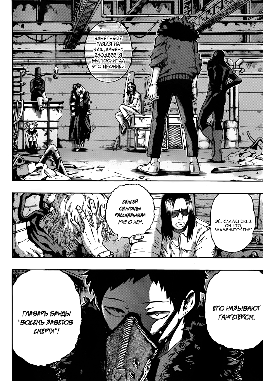 Read Boku no Hero Academia Manga Online