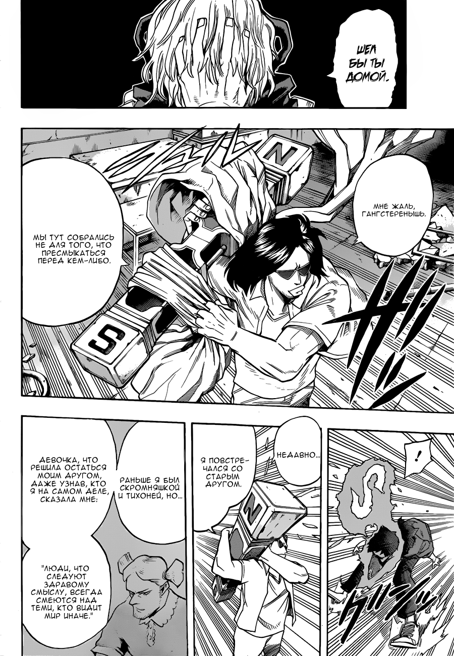 Read Boku no Hero Academia Manga Online